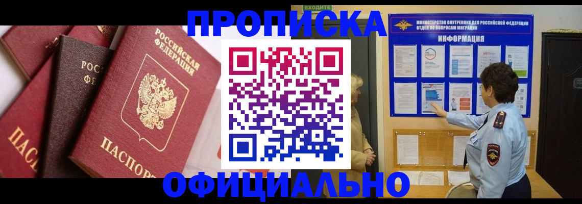 временная регистрация в квартире в Всеволожске