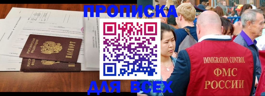 временная регистрация надежно в Всеволожске