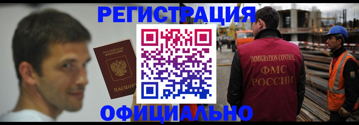 прописка иностранных граждан в Всеволожске