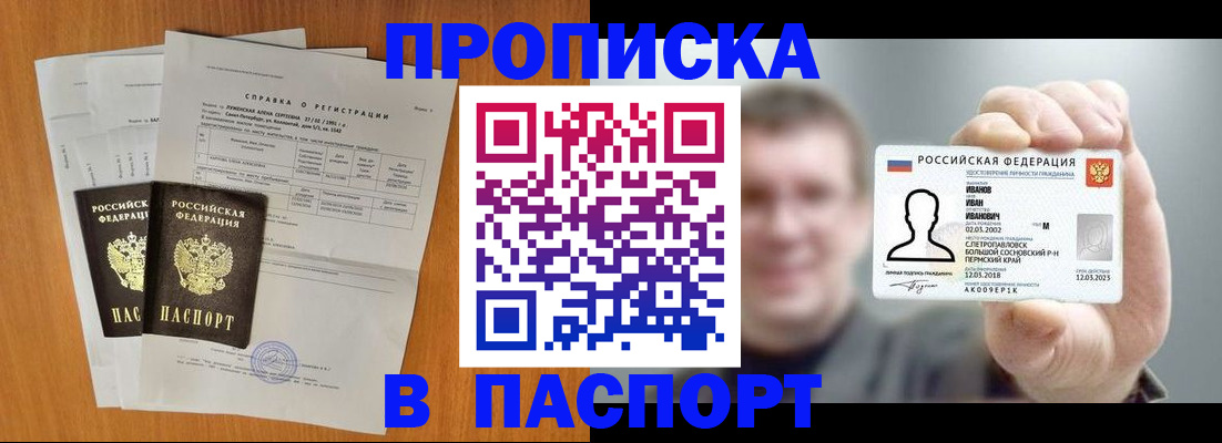временная регистрация для школы в Всеволожске