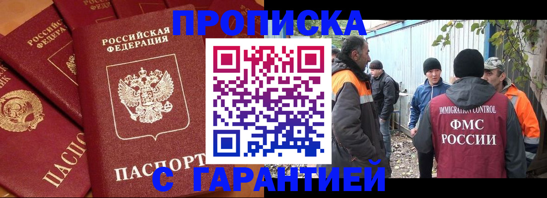 прописка ребенка в Всеволожске