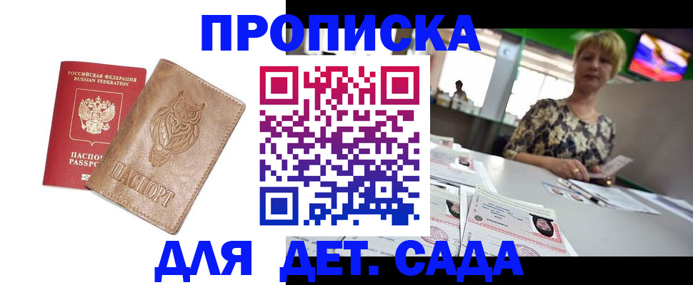 прописка гарантия в Всеволожске