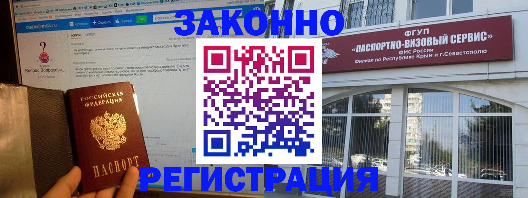 временная регистрация для всех в Всеволожске