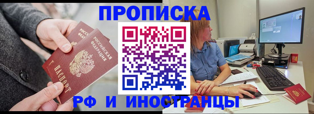 прописка для кредита в Всеволожске