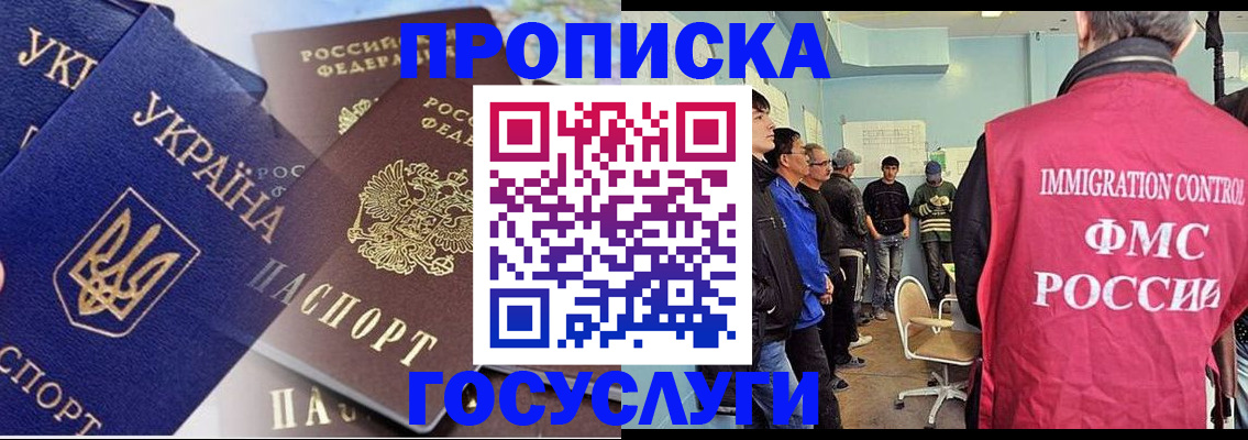 прописка регистрация в Всеволожске